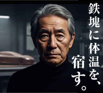 造（つくる）
