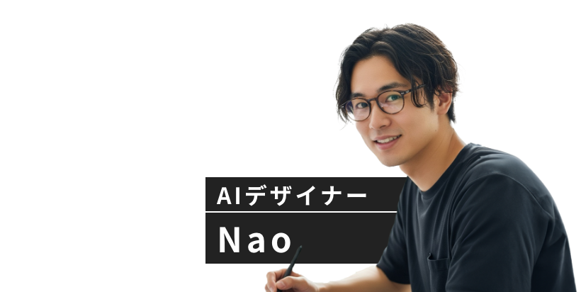Nao