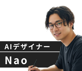 Nao