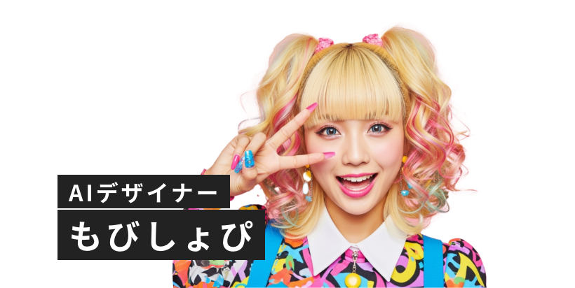 もびしょぴ